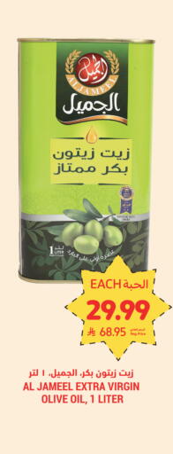 available at Tamimi Market in KSA, Saudi Arabia, Saudi - Al Khobar