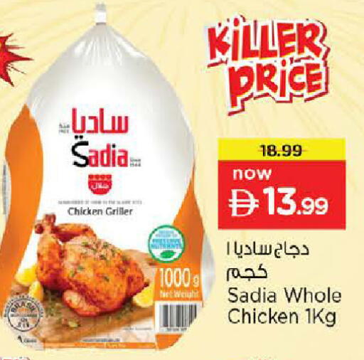 available at Nesto Hypermarket in UAE - Sharjah / Ajman