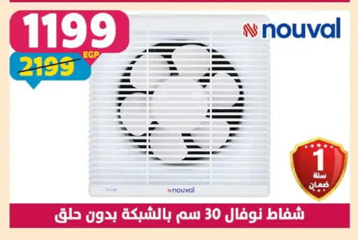 available at سنتر شاهين in Egypt - القاهرة