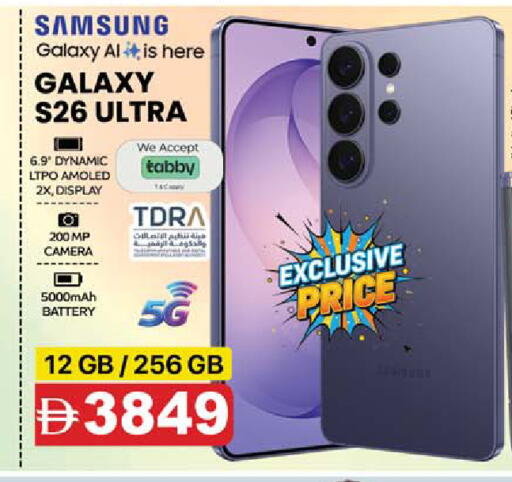 available at SAFARI HYPERMARKET  in UAE - Ras al Khaimah