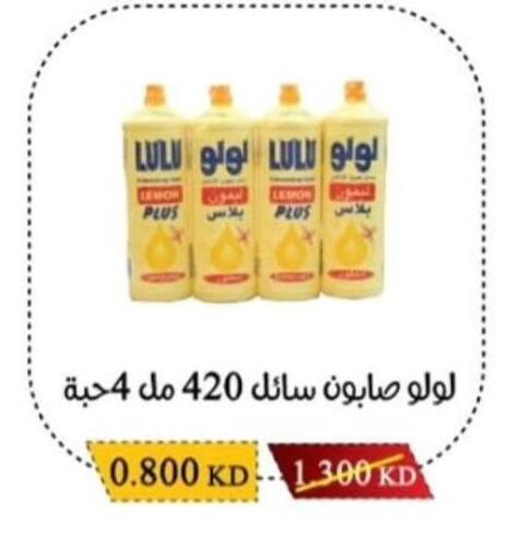 Lemon available at Salwa Co-Operative Society  in Kuwait - Jahra Governorate
