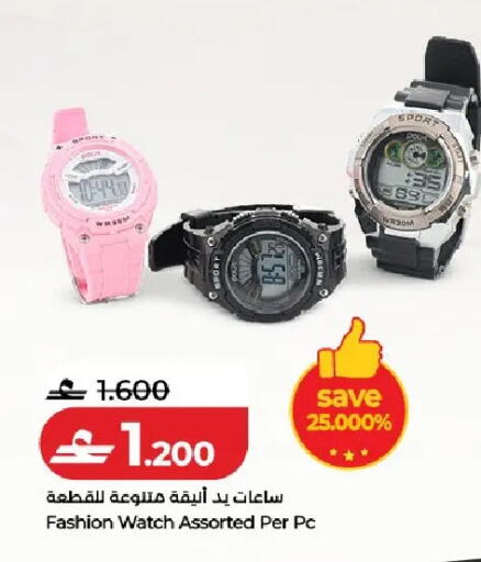 available at لولو هايبر ماركت in عُمان - مسقط‎