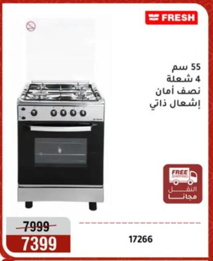 available at Al Morshedy  in Egypt - Cairo