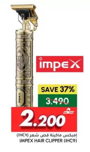 available at الميرة in عُمان - مسقط‎