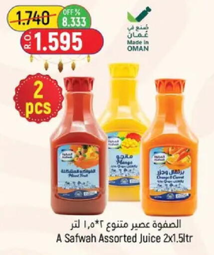 available at حور العين هايبرماركت in عُمان - مسقط‎