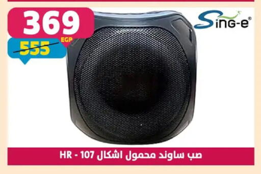 available at Shaheen Center in Egypt - Cairo