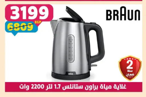 available at سنتر شاهين in Egypt - القاهرة