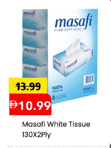 available at مارك & سيف in الإمارات العربية المتحدة , الامارات - دبي
