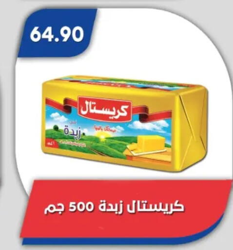 available at باسم ماركت in Egypt - القاهرة