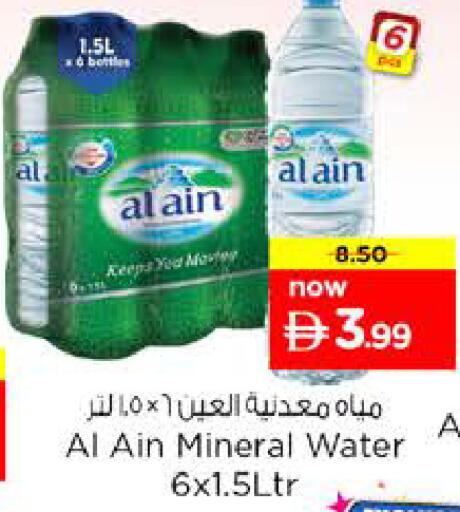 available at Nesto Hypermarket in UAE - Sharjah / Ajman