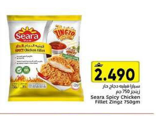 available at Al Amri Center in Oman - Muscat