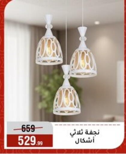 available at Al Morshedy  in Egypt - Cairo