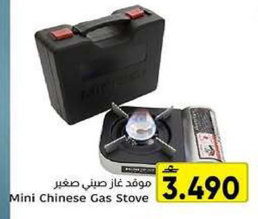 available at Al Amri Center in Oman - Muscat