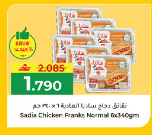 available at Makkah Hypermarket in Oman - Muscat