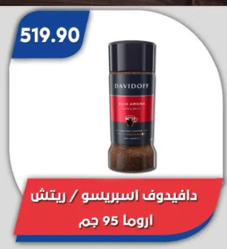 available at باسم ماركت in Egypt - القاهرة