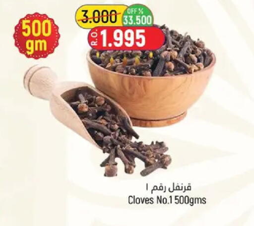Cloves available at حور العين هايبرماركت in عُمان - مسقط‎