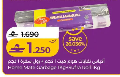 available at لولو هايبر ماركت in عُمان - مسقط‎