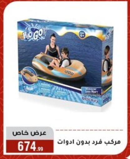 available at Al Morshedy  in Egypt - Cairo