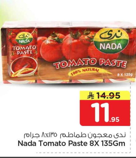 Tomato available at هايبر الوفاء in مملكة العربية السعودية, السعودية, سعودية - الرياض