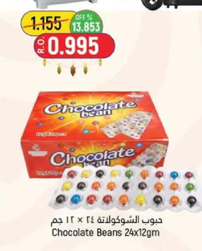 available at حور العين هايبرماركت in عُمان - مسقط‎