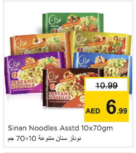 available at Nesto Hypermarket in UAE - Sharjah / Ajman