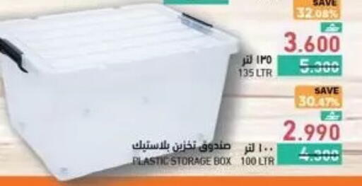 available at رامز in عُمان - مسقط‎