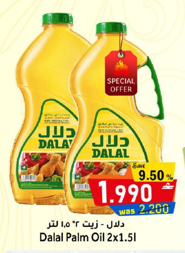 available at Al Qoot Hypermarket in Oman - Muscat