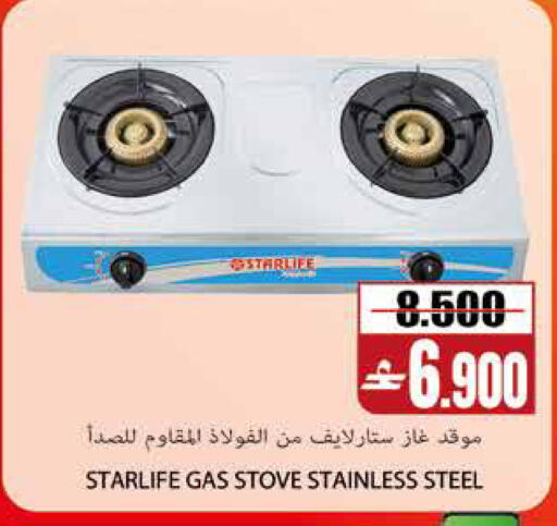 available at Sama Hypermarket in Oman - Muscat