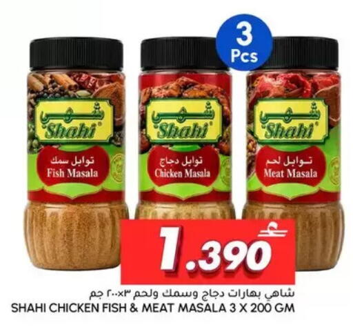 available at الميرة in عُمان - مسقط‎