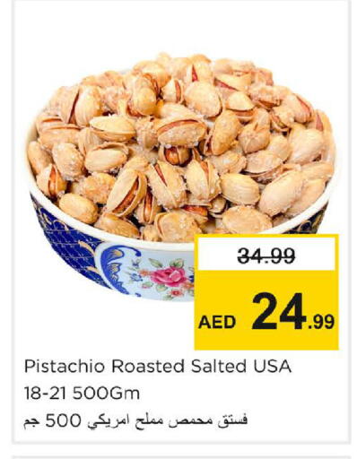 available at Nesto Hypermarket in UAE - Sharjah / Ajman