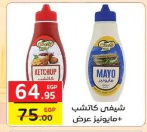 available at فكرة هايبرماركت in Egypt - القاهرة