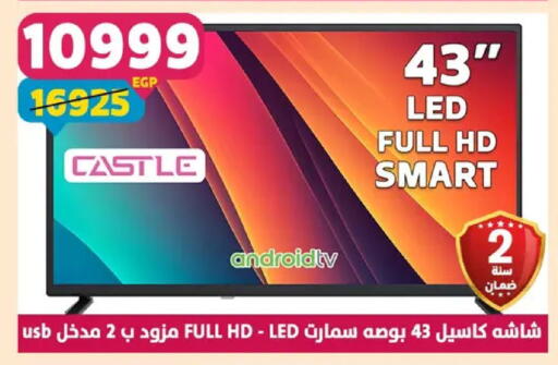 available at سنتر شاهين in Egypt - القاهرة