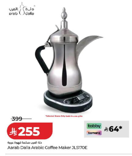 available at LULU Hypermarket in KSA, Saudi Arabia, Saudi - Yanbu
