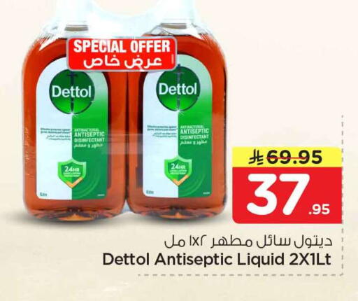 available at Hyper Al Wafa in KSA, Saudi Arabia, Saudi - Riyadh