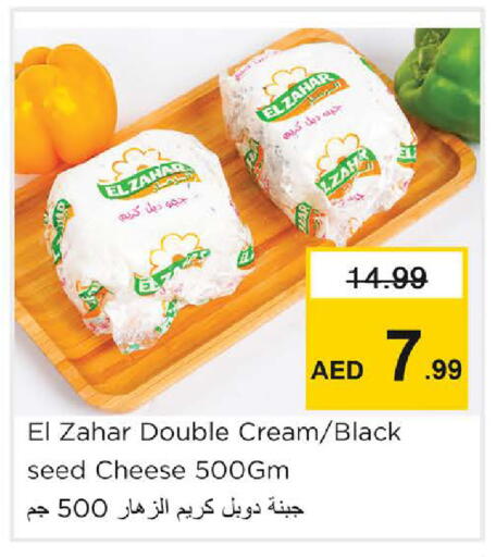 available at Nesto Hypermarket in UAE - Sharjah / Ajman