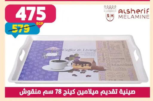 available at سنتر شاهين in Egypt - القاهرة
