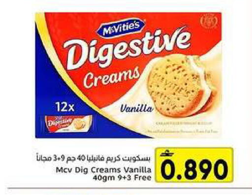 Vanilla available at Al Amri Center in Oman - Muscat