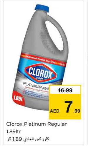 available at Nesto Hypermarket in UAE - Dubai