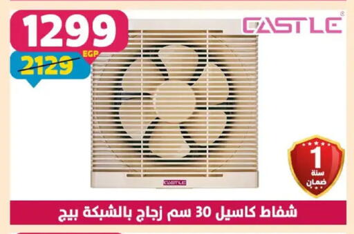 available at سنتر شاهين in Egypt - القاهرة