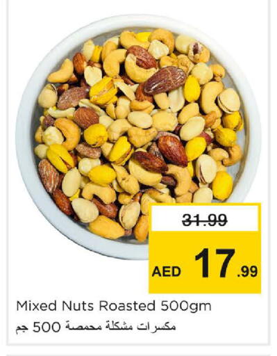 available at Nesto Hypermarket in UAE - Sharjah / Ajman