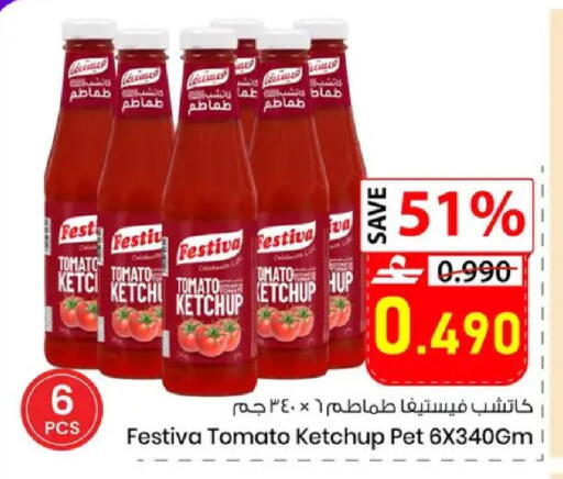Tomato available at نور هايبرماركت in عُمان - مسقط‎
