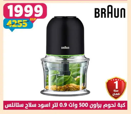 available at Shaheen Center in Egypt - Cairo