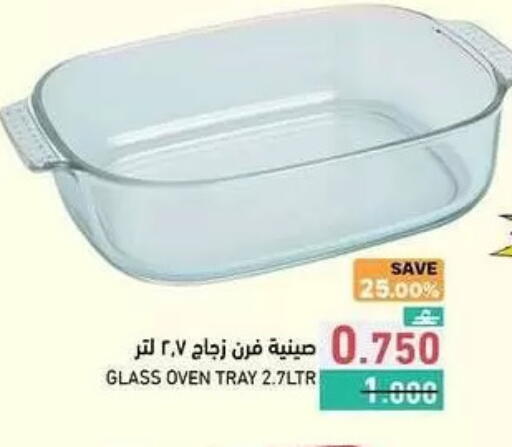 available at رامز in عُمان - مسقط‎