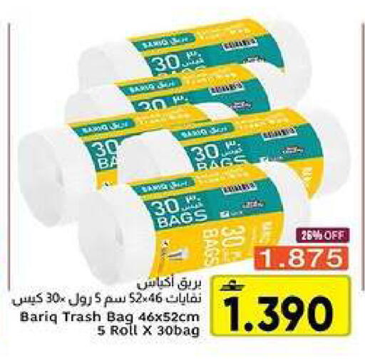 available at Al Amri Center in Oman - Muscat