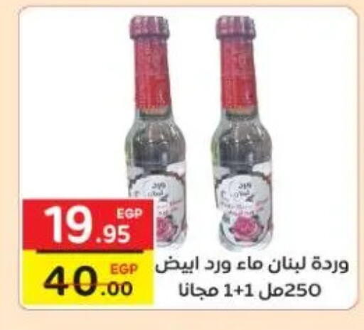 available at فكرة هايبرماركت in Egypt - القاهرة
