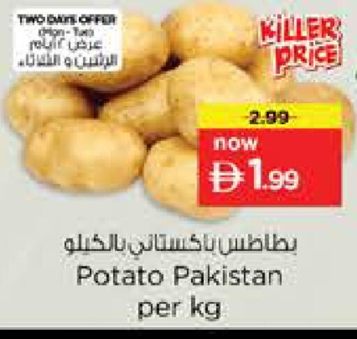 Potato from Pakistan available at Nesto Hypermarket in UAE - Sharjah / Ajman