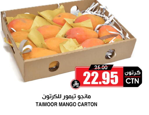 Mango available at Prime Supermarket in KSA, Saudi Arabia, Saudi - Medina