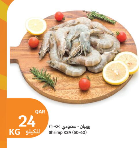 available at سيتي هايبرماركت in قطر - أم صلال