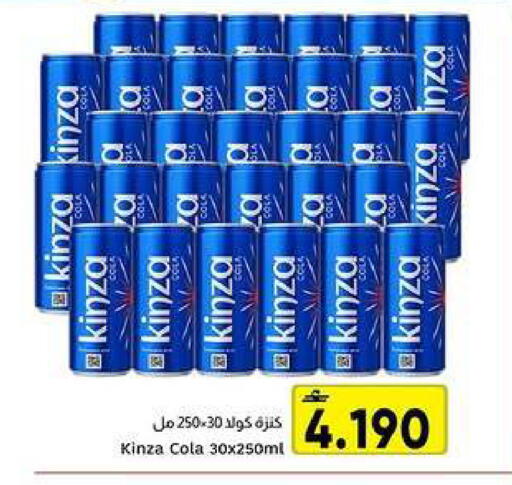 available at Al Amri Center in Oman - Muscat