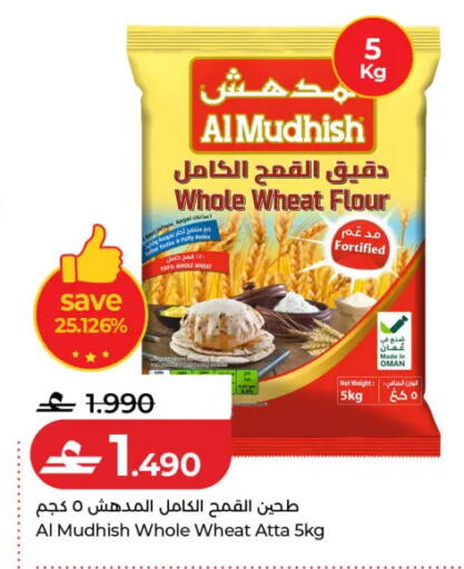 available at لولو هايبر ماركت in عُمان - مسقط‎